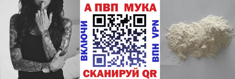 Alfa_PVP Crystall купить наркотик Бородино