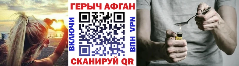 ГЕРОИН VHQ  блэк спрут маркетплейс  Бородино 