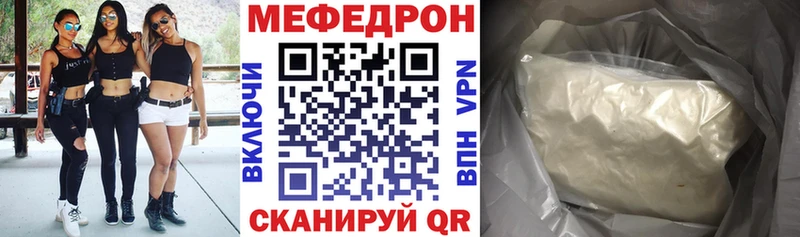 Меф мяу мяу  хочу   KRAKEN маркетплейс  Бородино 