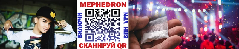 Мефедрон мука Бородино