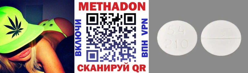 МЕТАДОН кристалл Бородино