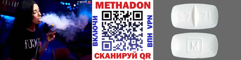 Метадон methadone закладки Бородино